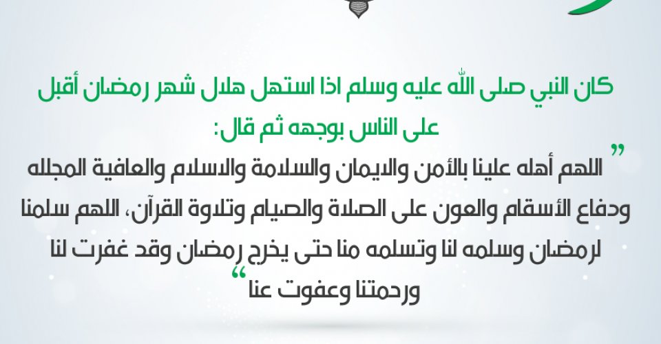 دعاء