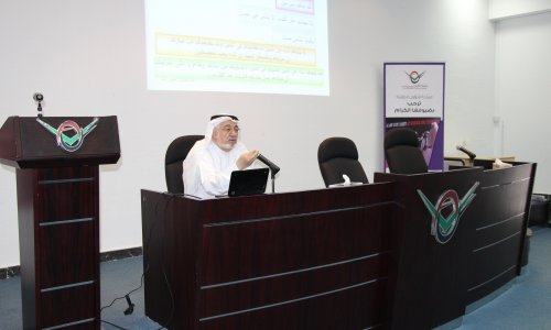 محاضرة بعنوان 