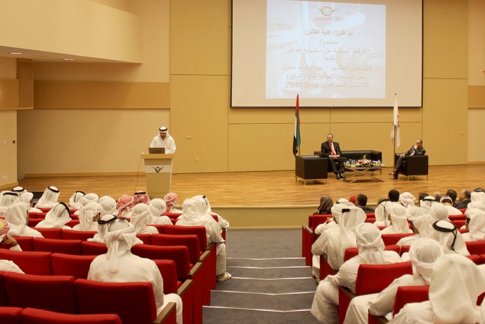 A lecture presented by the President of the Federal Supreme Court at AAU