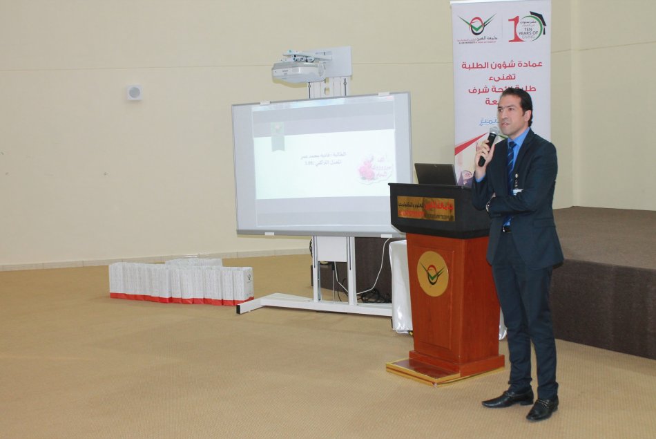 حفل تكريم طلبة لائحة شرف الجامعة‎ - مقر أبوظبي 2016-2017
