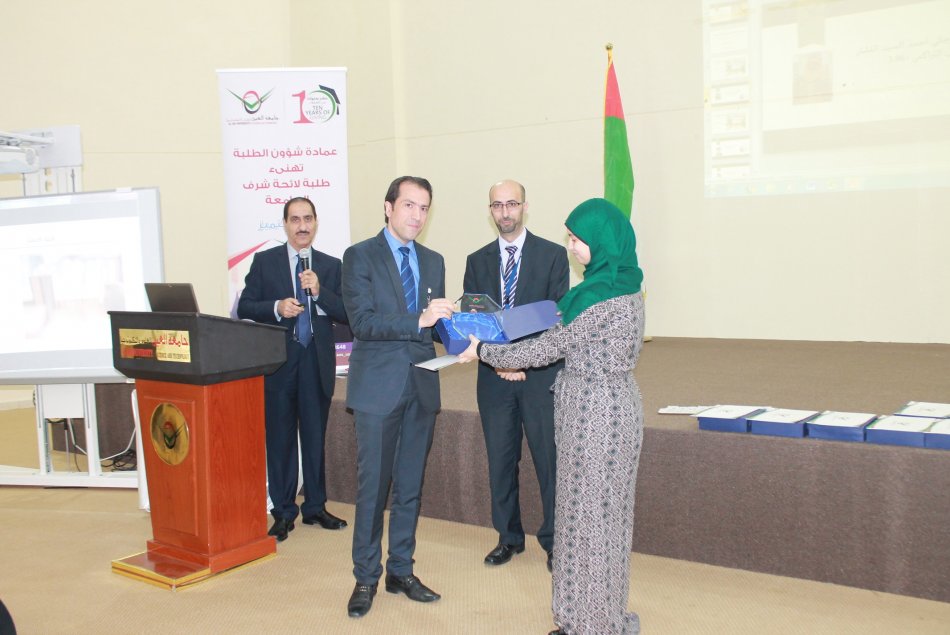 حفل تكريم طلبة لائحة شرف الجامعة‎ - مقر أبوظبي 2016-2017