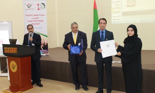 جامعة العين في مقرها بأبوظبي تكرم الطلبة المتفوقين للفصل الدراسي الأول من العام الجامعي 2016-2017 