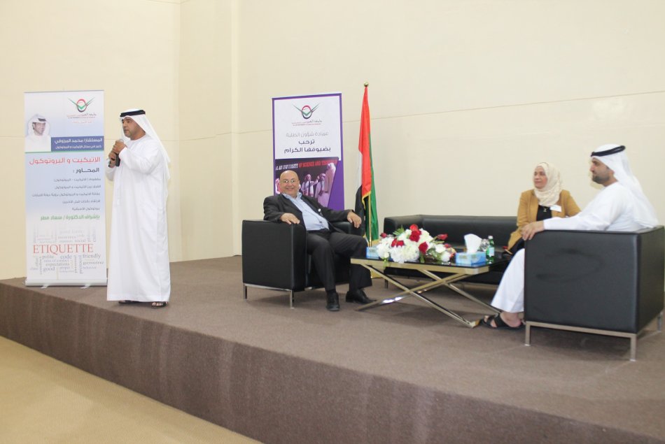 ندوة بعنوان 
