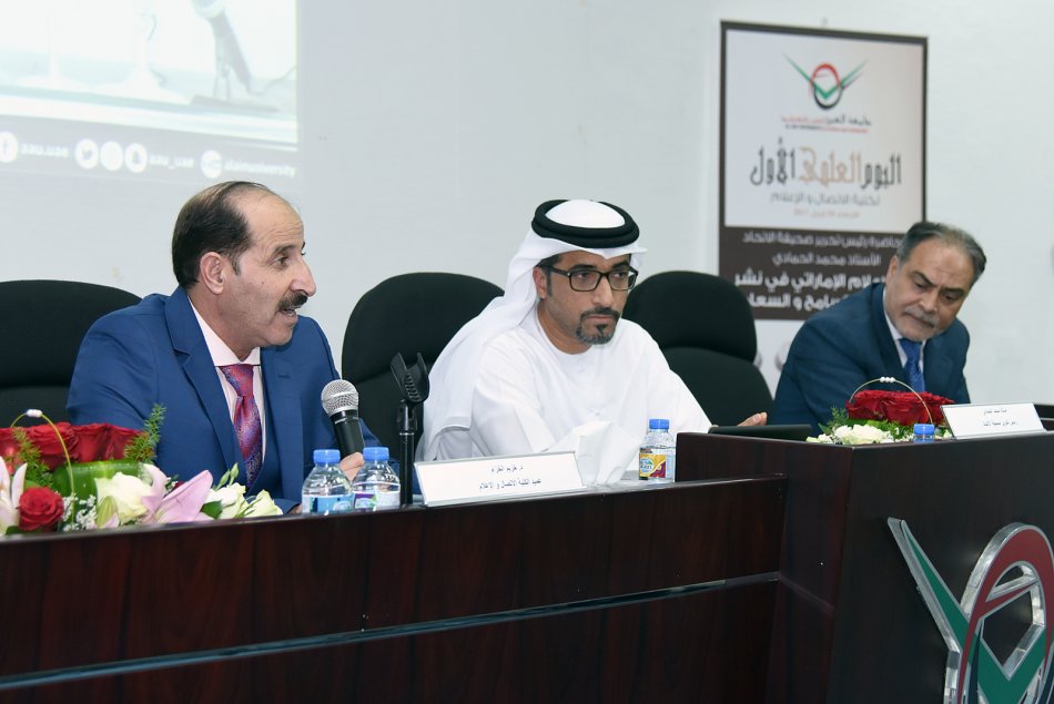اليوم العلمي الأول لكلية الاتصال والإعلام