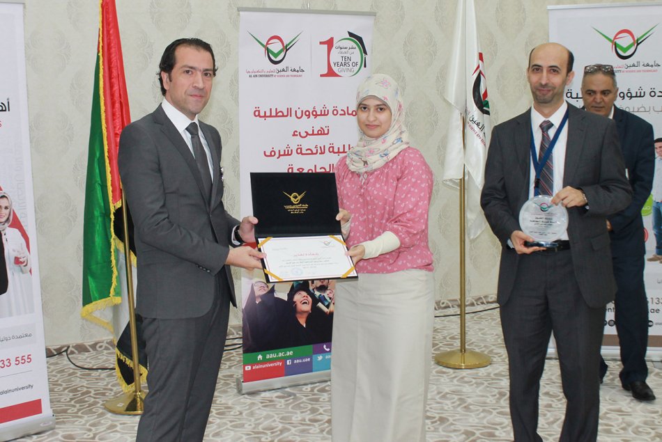 تكريم طلبة لائحة شرف الجامعة 2017 - أبوظبي