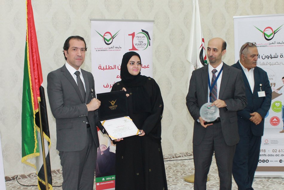 تكريم طلبة لائحة شرف الجامعة 2017 - أبوظبي