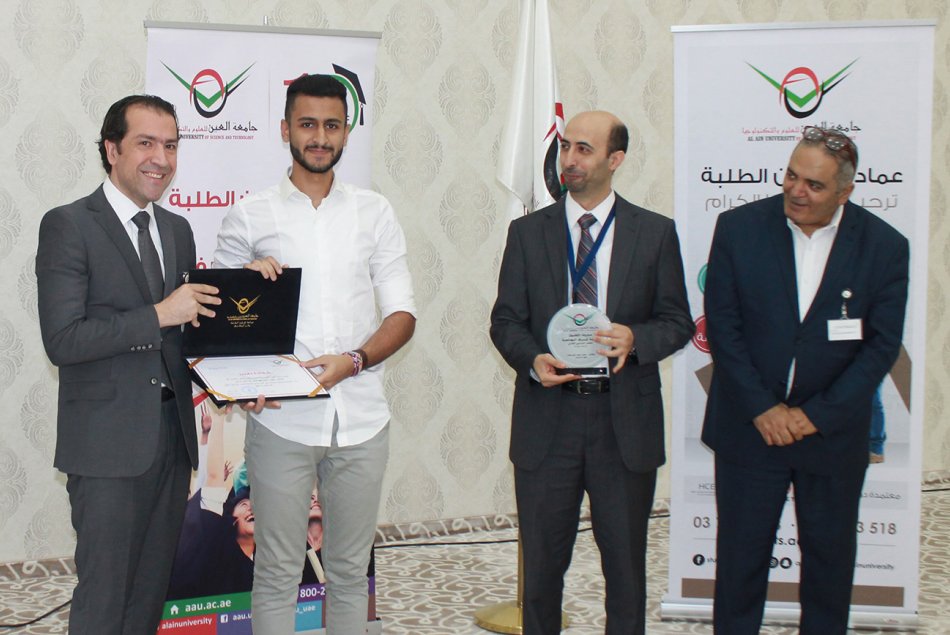 تكريم طلبة لائحة شرف الجامعة 2017 - أبوظبي