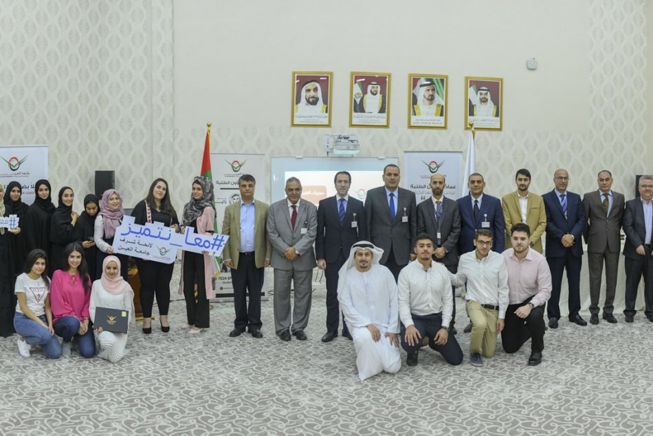 تكريم طلبة لائحة شرف الجامعة 2017-2018 - أبوظبي