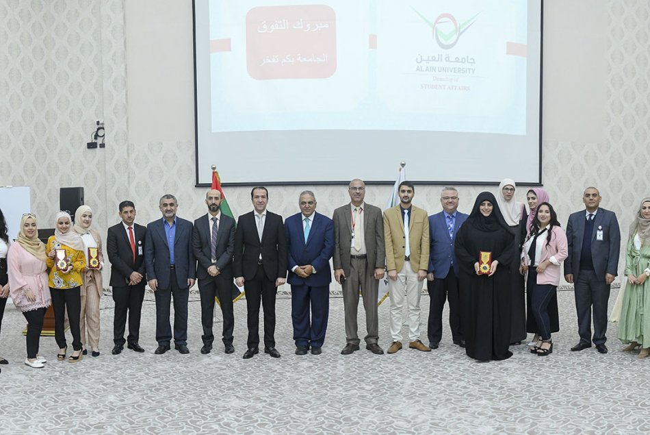 تكريم لائحة شرف الجامعة 2019