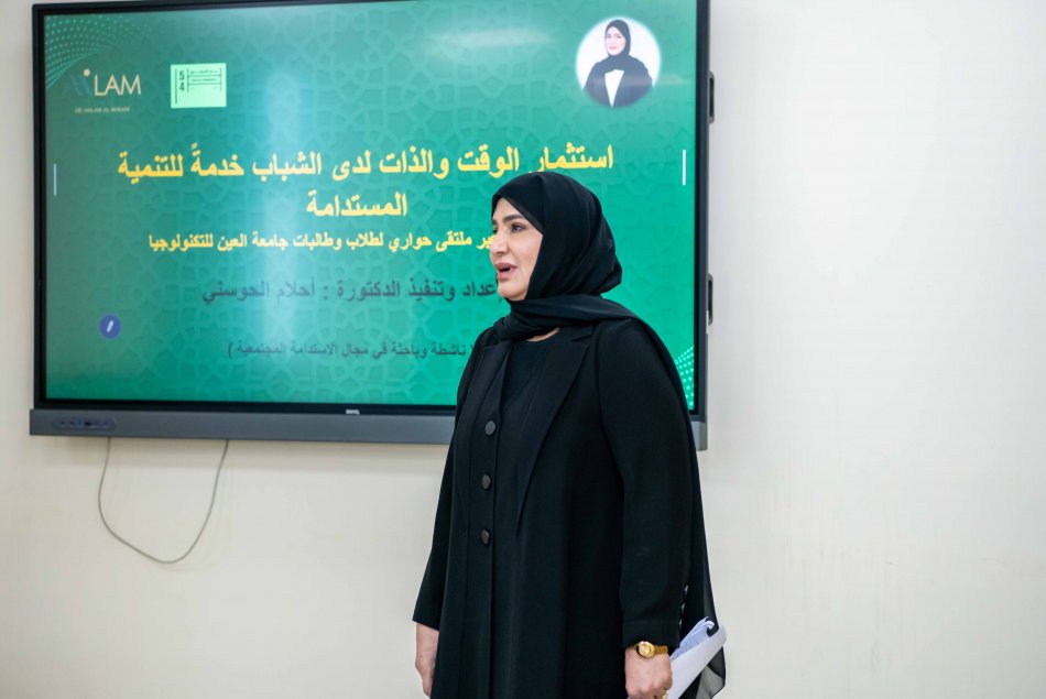 استثمار طاقات الشباب في أوقاتهم