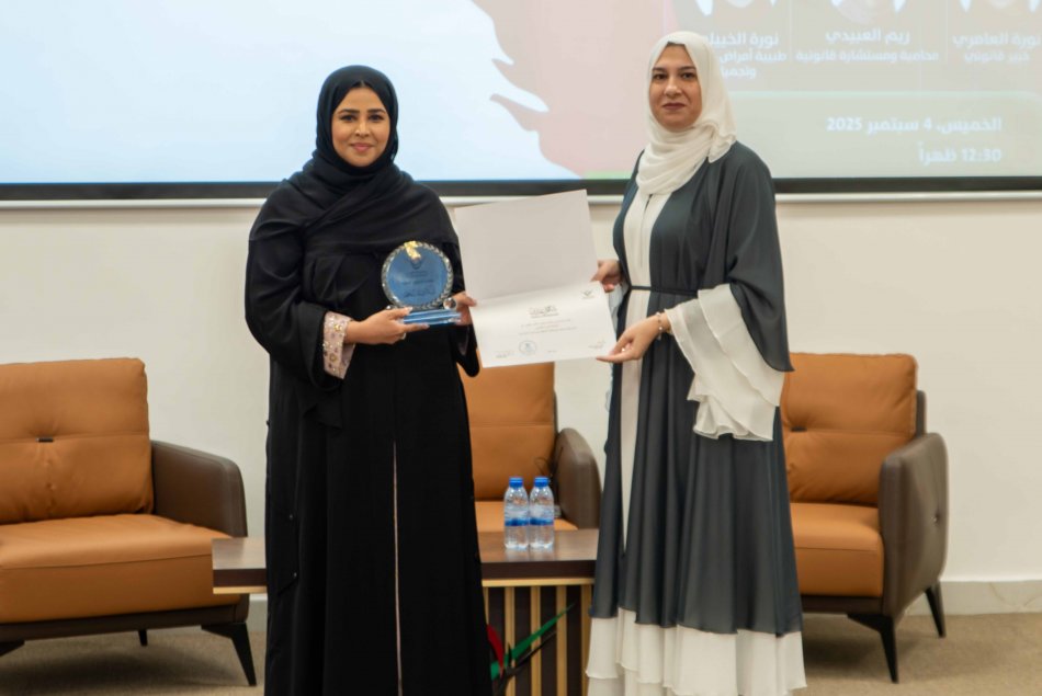 Emirati Women's Day 