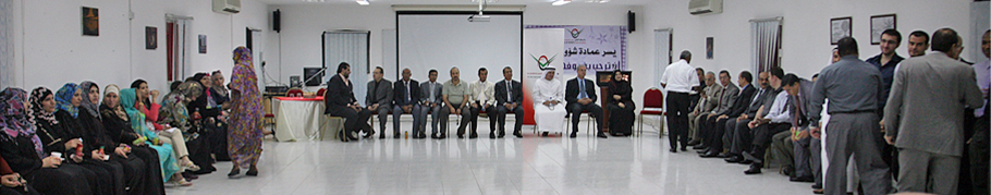 Al Ain University Celebrates Eid Al Adha