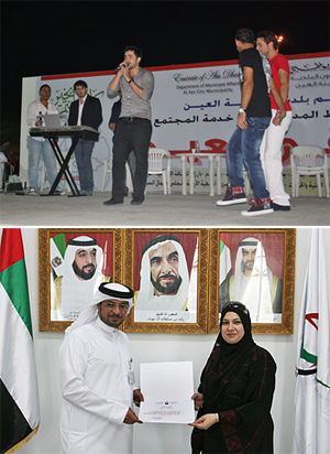 Al Ain University Celebrates Eid Al Adha